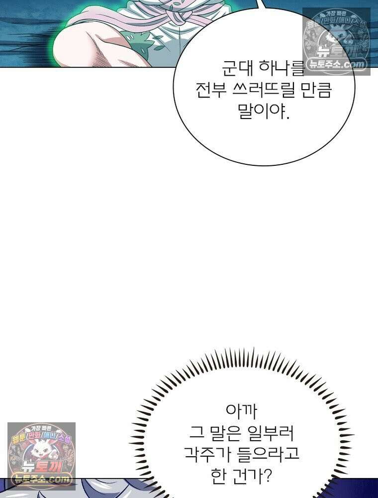 신으로 태어났습니다 665화 66