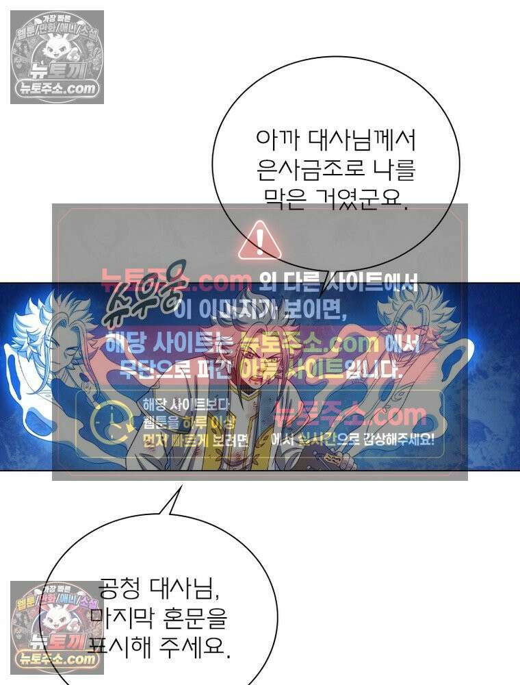 신으로 태어났습니다 665화 69