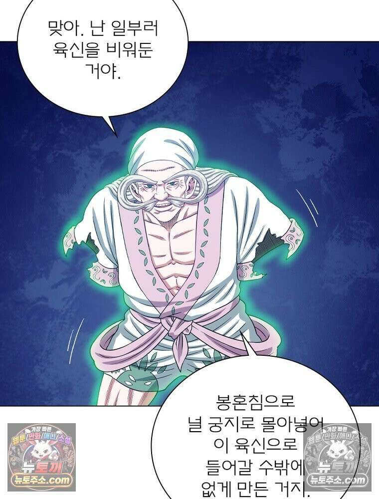 신으로 태어났습니다 665화 72