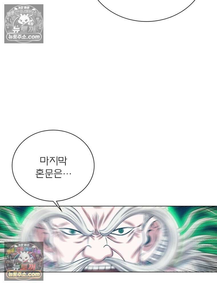 신으로 태어났습니다 665화 73