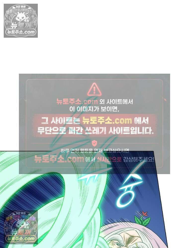 신으로 태어났습니다 665화 74