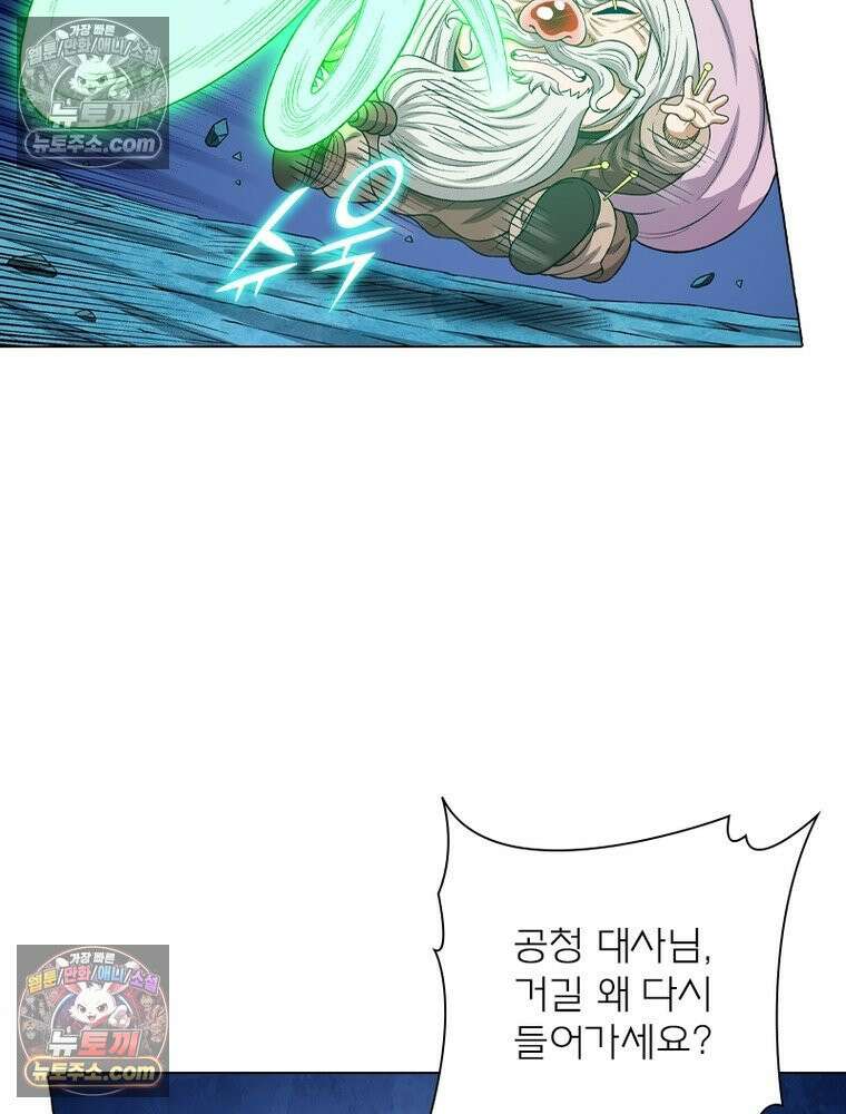 신으로 태어났습니다 665화 75