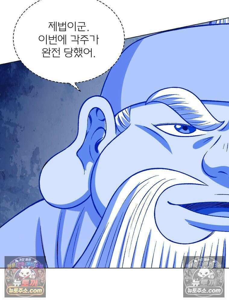 신으로 태어났습니다 665화 77