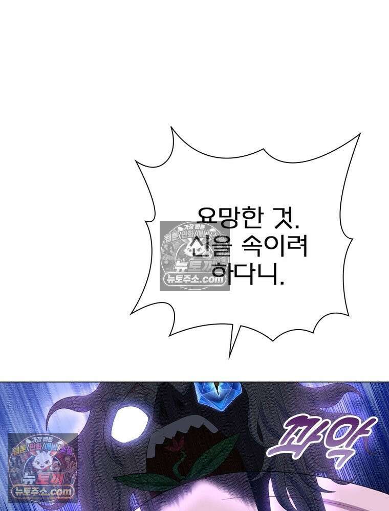 신으로 태어났습니다 665화 78