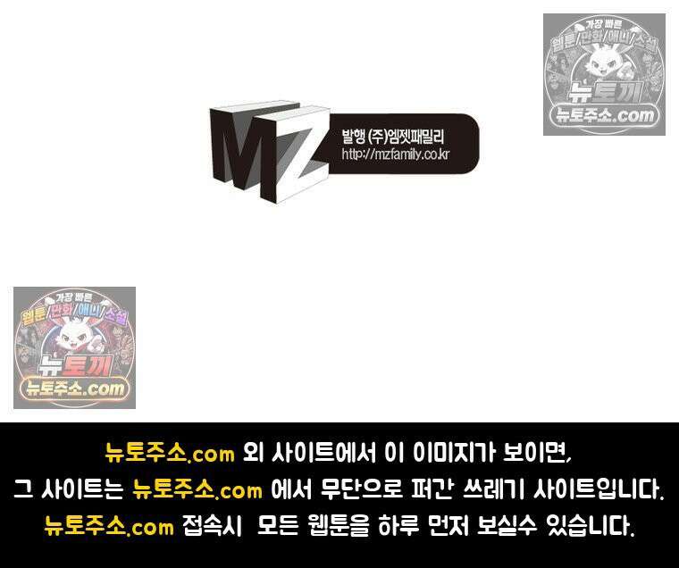 신으로 태어났습니다 665화 80