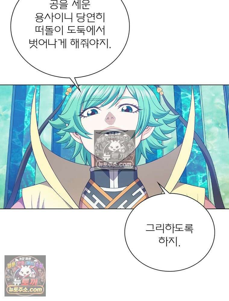 신으로 태어났습니다 675화 6