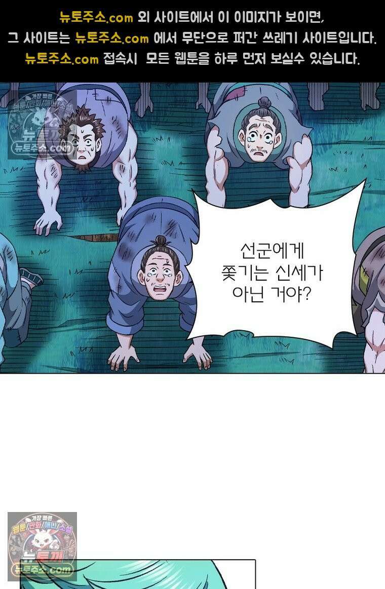 신으로 태어났습니다 675화 9