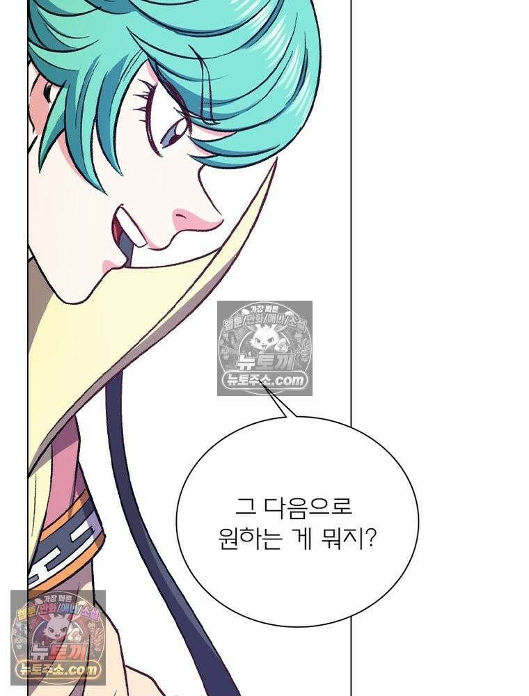 신으로 태어났습니다 675화 10