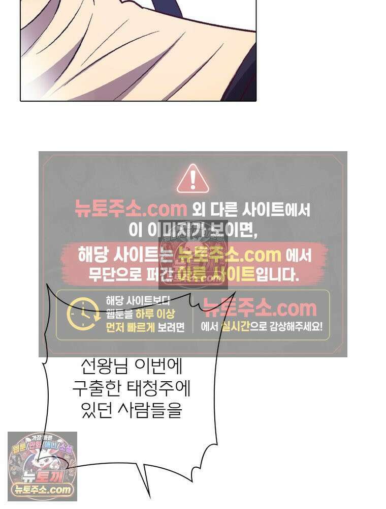신으로 태어났습니다 675화 11