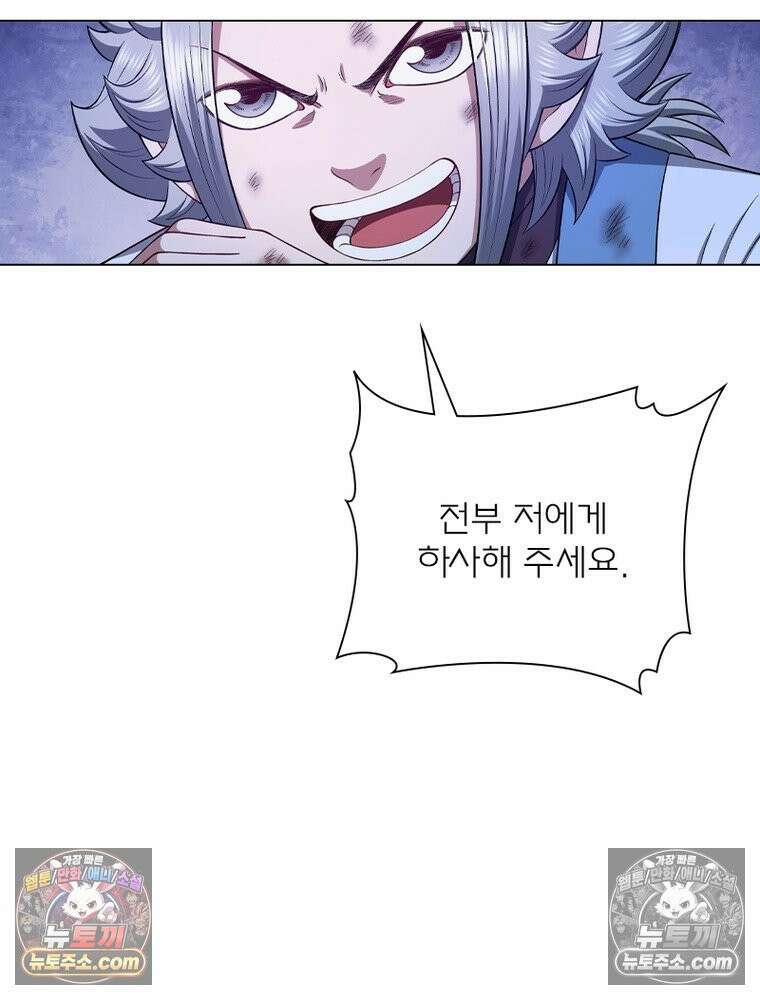 신으로 태어났습니다 675화 12