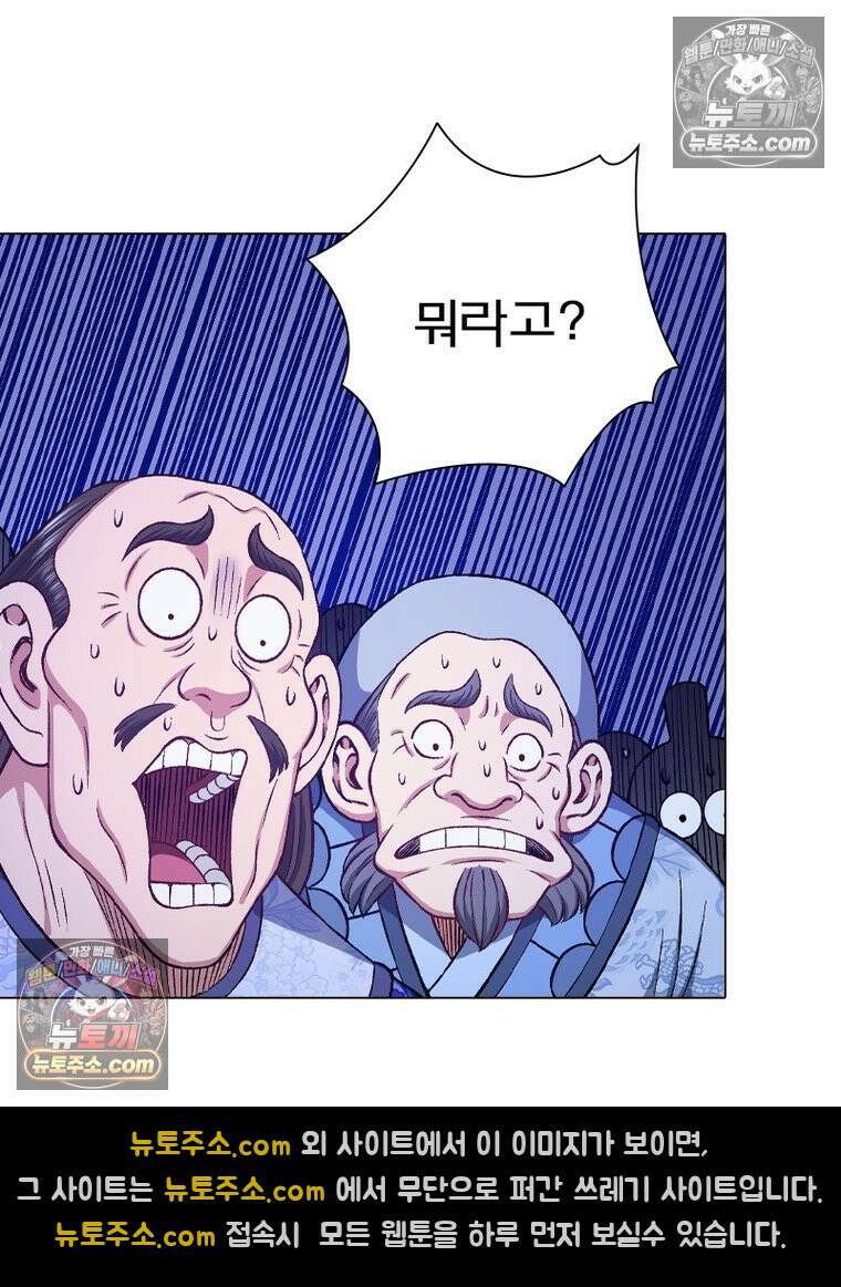 신으로 태어났습니다 675화 13
