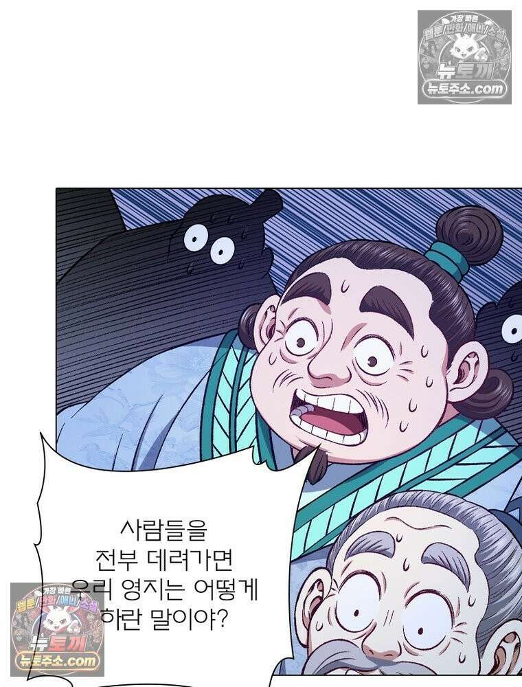 신으로 태어났습니다 675화 14