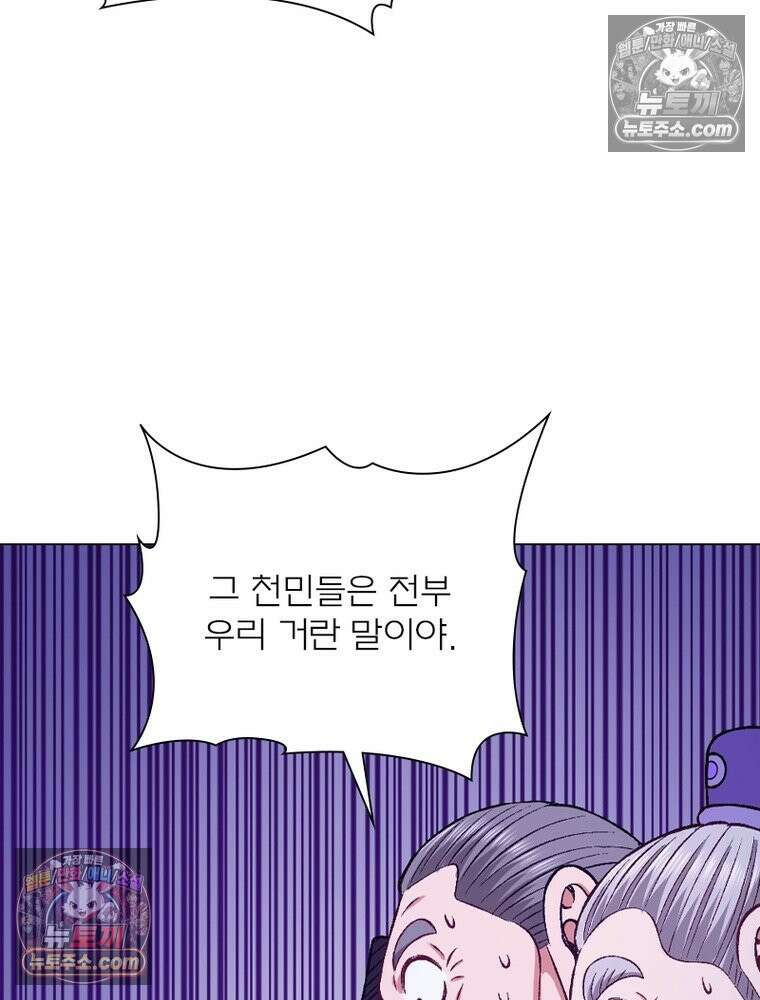 신으로 태어났습니다 675화 15