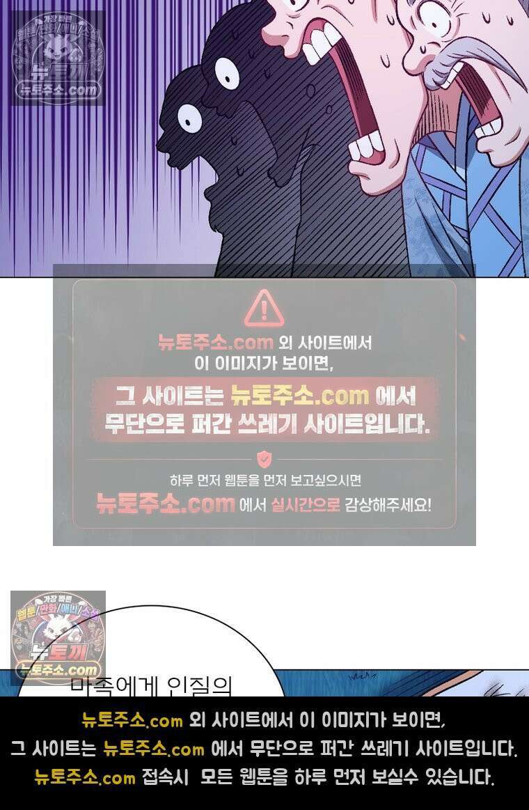 신으로 태어났습니다 675화 16