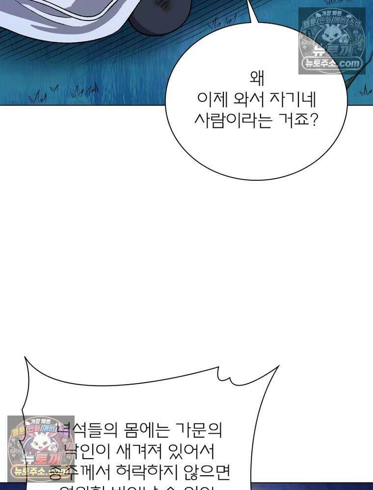 신으로 태어났습니다 675화 18