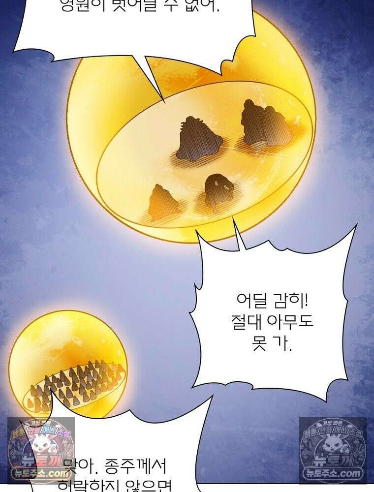 신으로 태어났습니다 675화 19