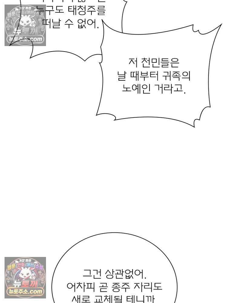 신으로 태어났습니다 675화 20