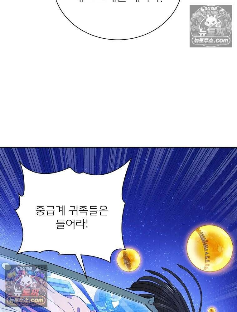 신으로 태어났습니다 675화 21
