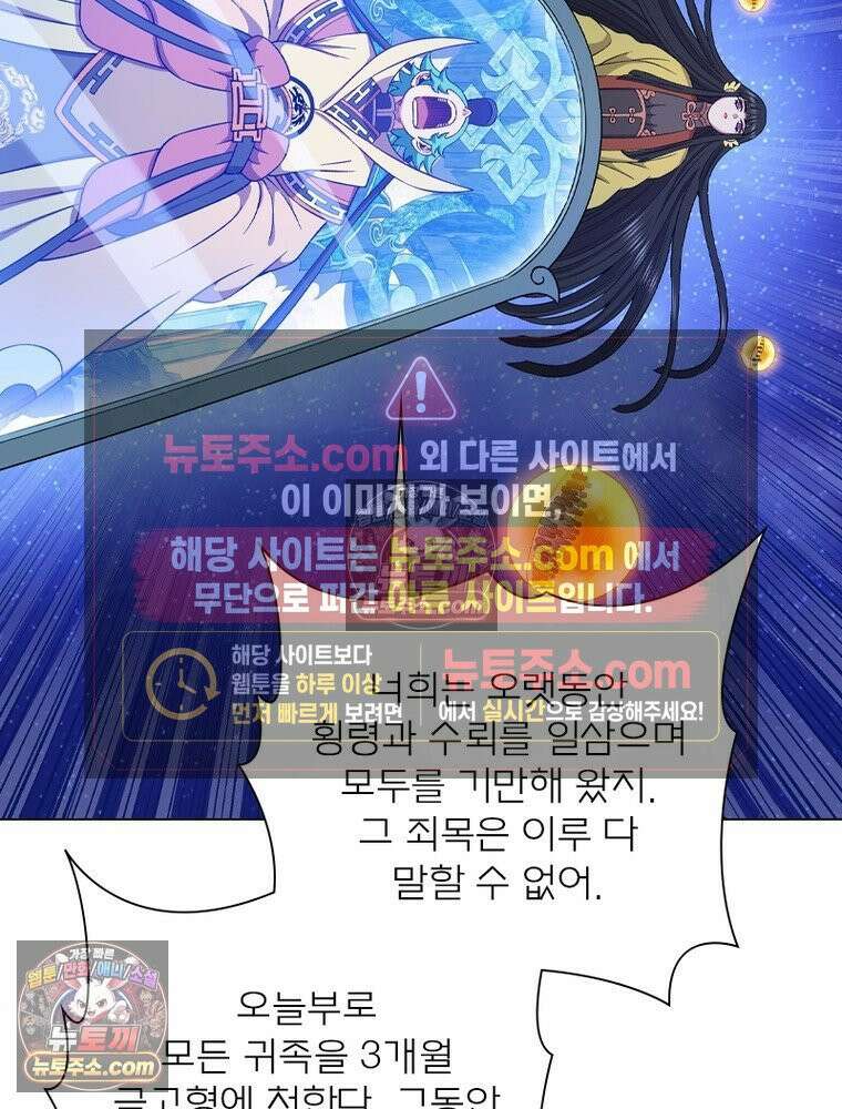 신으로 태어났습니다 675화 22