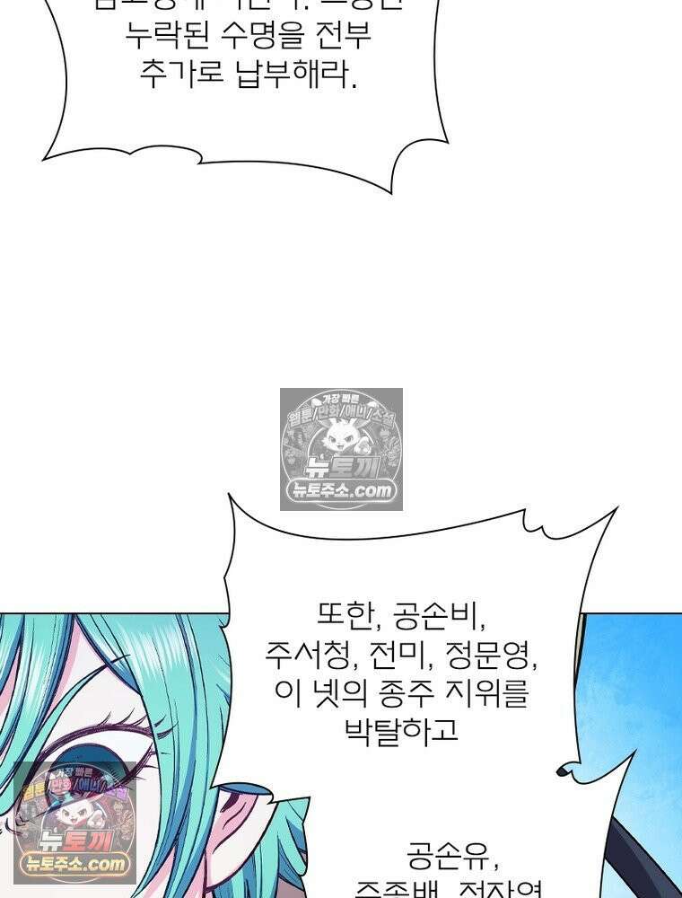 신으로 태어났습니다 675화 23