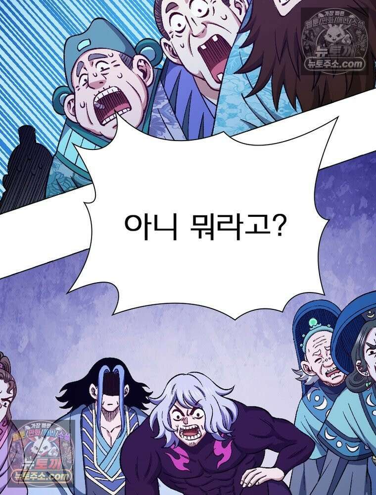 신으로 태어났습니다 675화 25