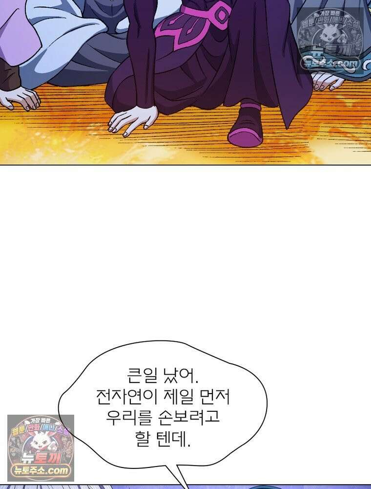 신으로 태어났습니다 675화 26