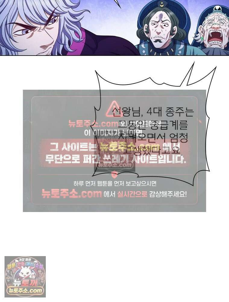 신으로 태어났습니다 675화 27