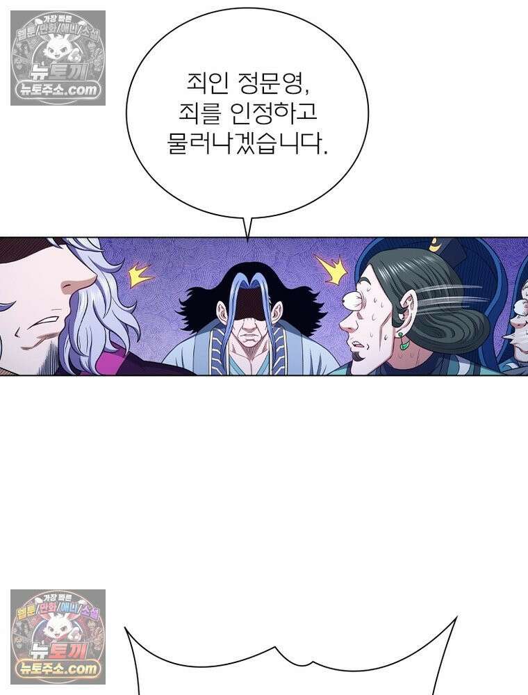 신으로 태어났습니다 675화 28