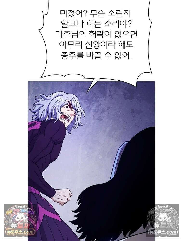 신으로 태어났습니다 675화 29