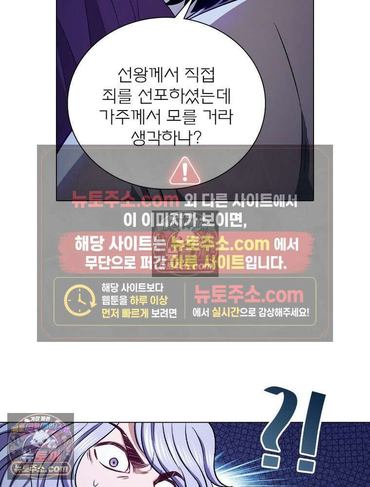 신으로 태어났습니다 675화 30
