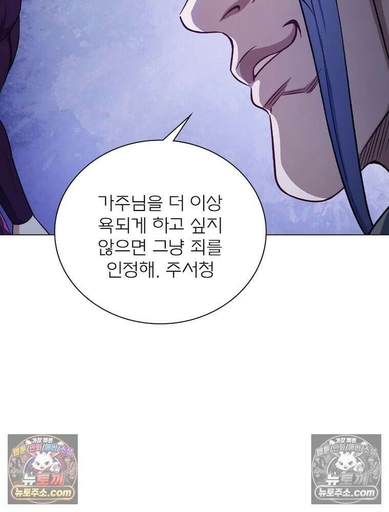 신으로 태어났습니다 675화 32