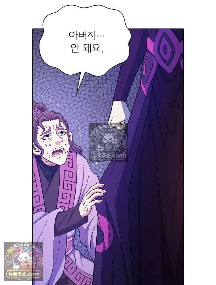 신으로 태어났습니다 675화 33