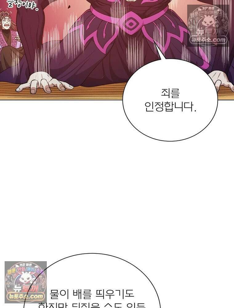 신으로 태어났습니다 675화 35