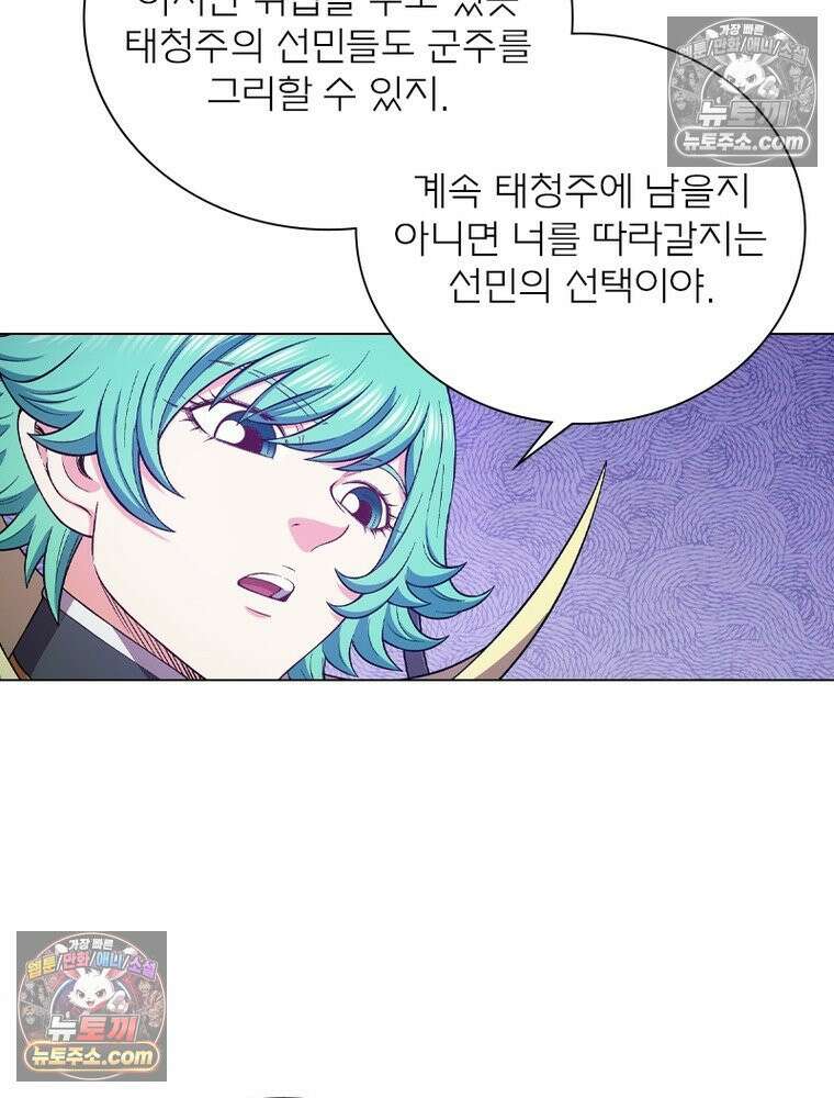 신으로 태어났습니다 675화 36