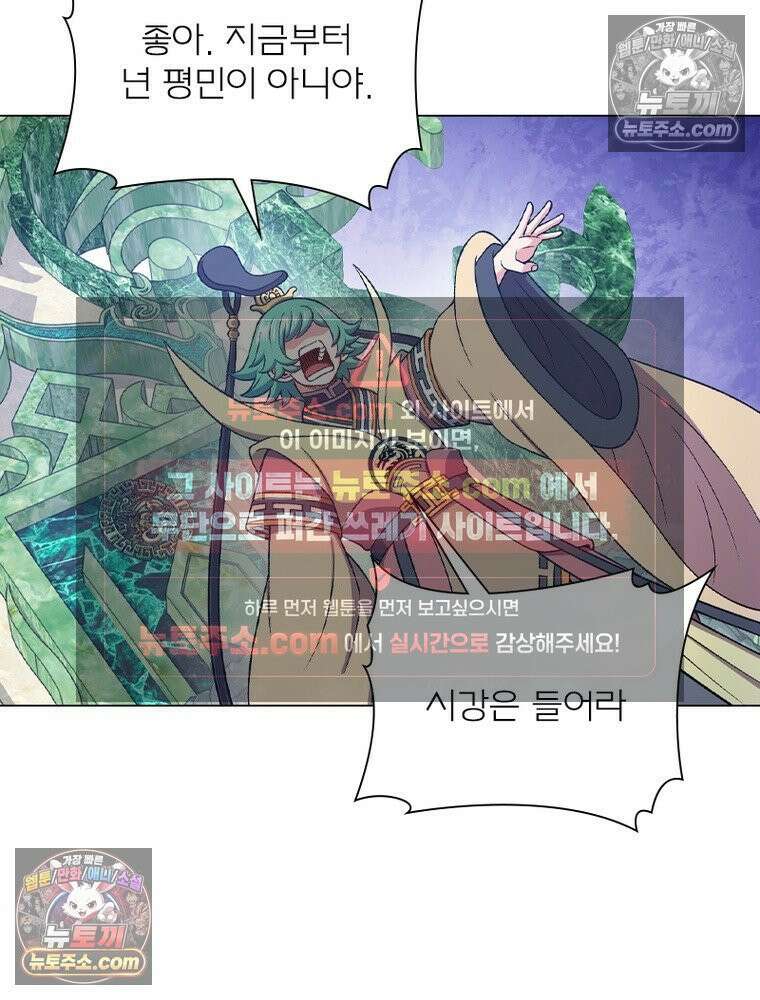 신으로 태어났습니다 675화 38