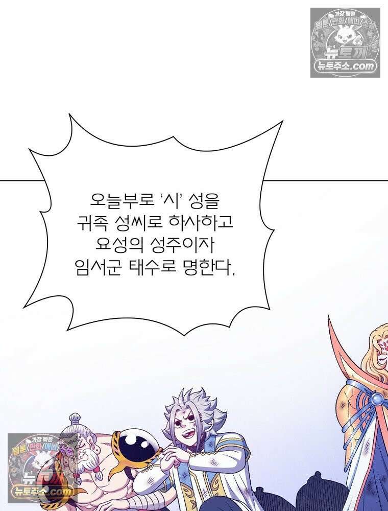 신으로 태어났습니다 675화 39