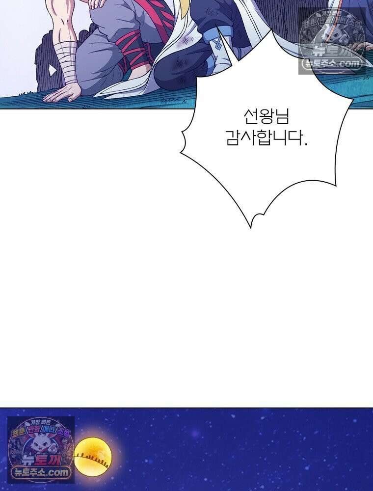 신으로 태어났습니다 675화 40