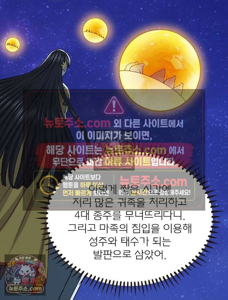 신으로 태어났습니다 675화 41