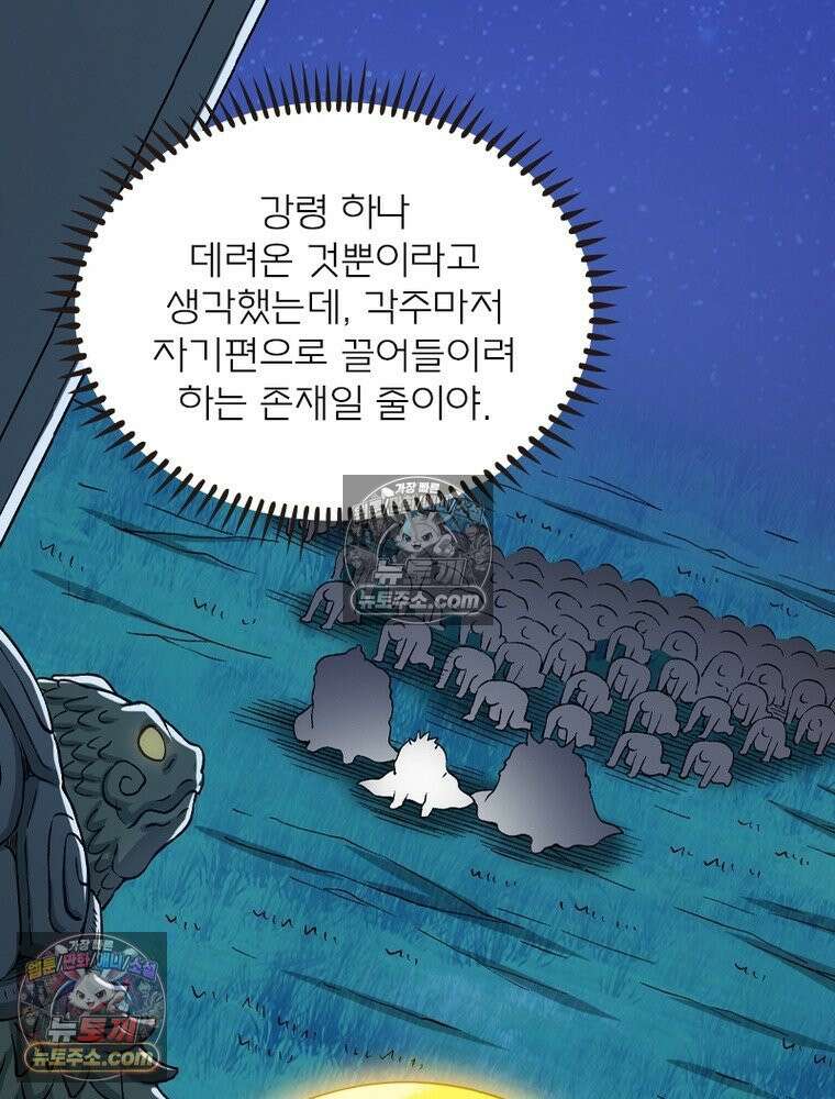 신으로 태어났습니다 675화 42