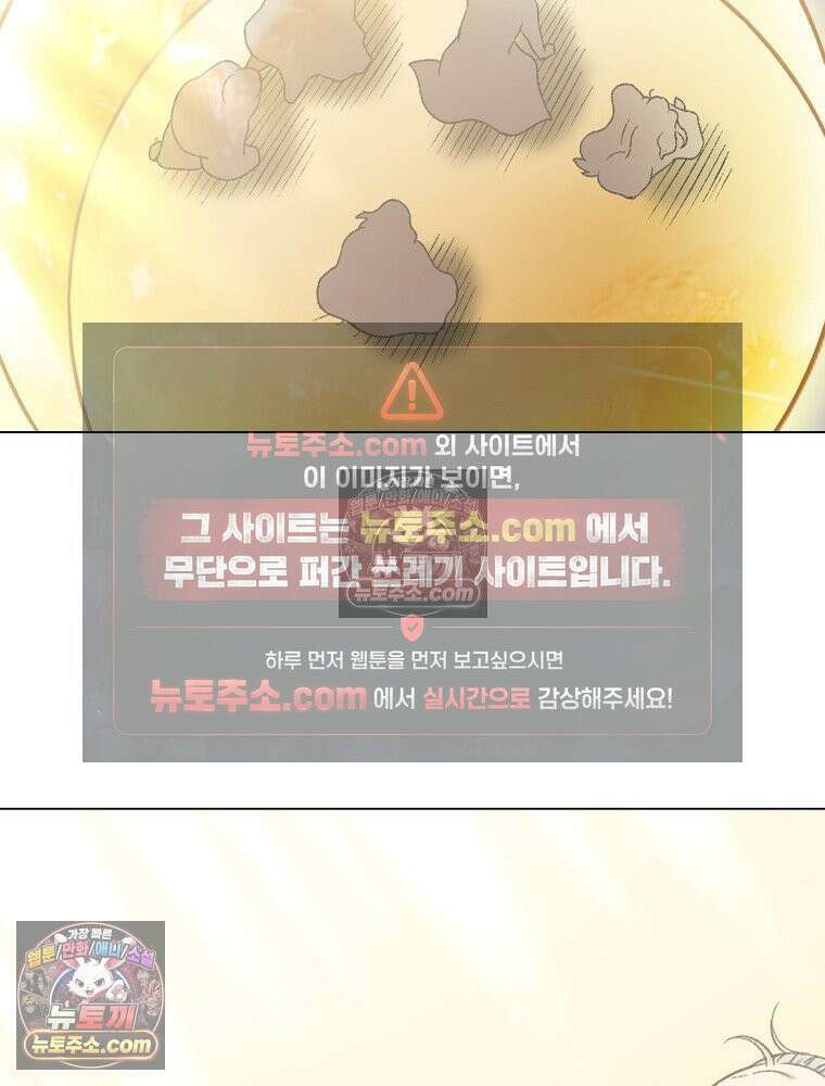 신으로 태어났습니다 675화 50