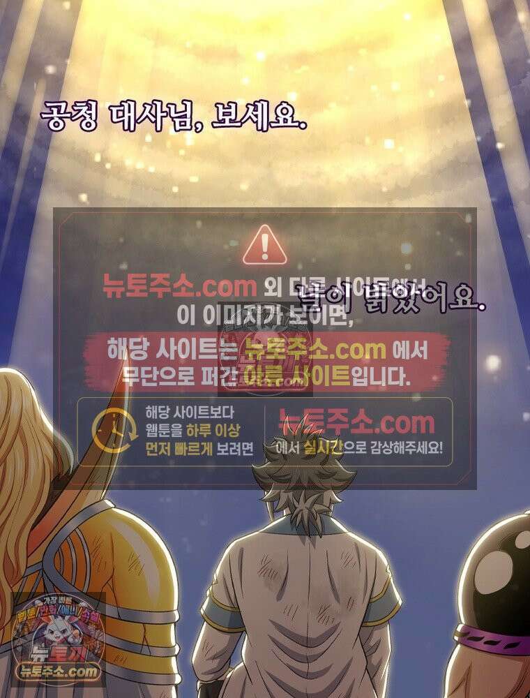 신으로 태어났습니다 675화 52