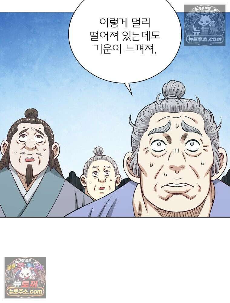 신으로 태어났습니다 675화 56