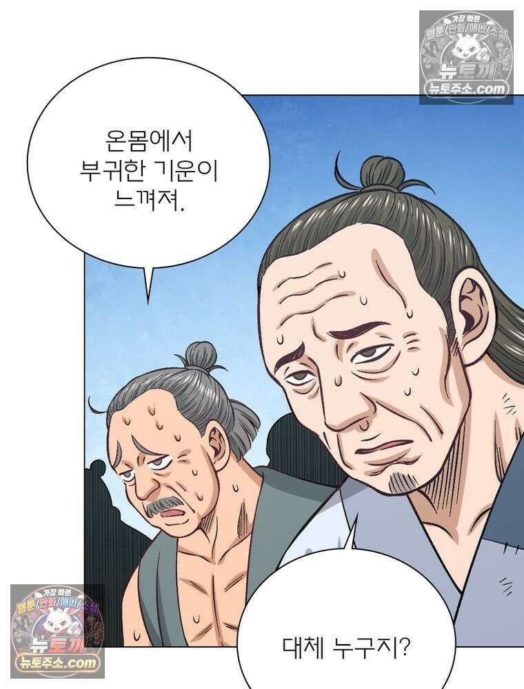 신으로 태어났습니다 675화 57
