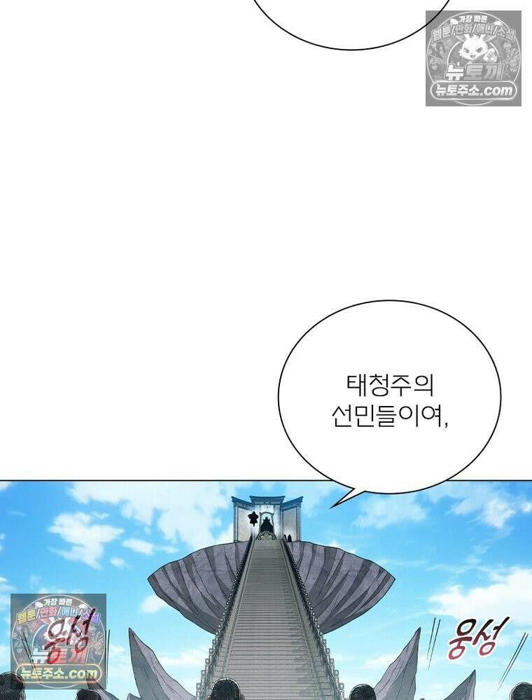 신으로 태어났습니다 675화 58