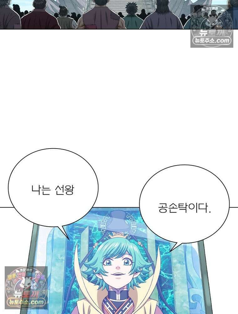 신으로 태어났습니다 675화 59