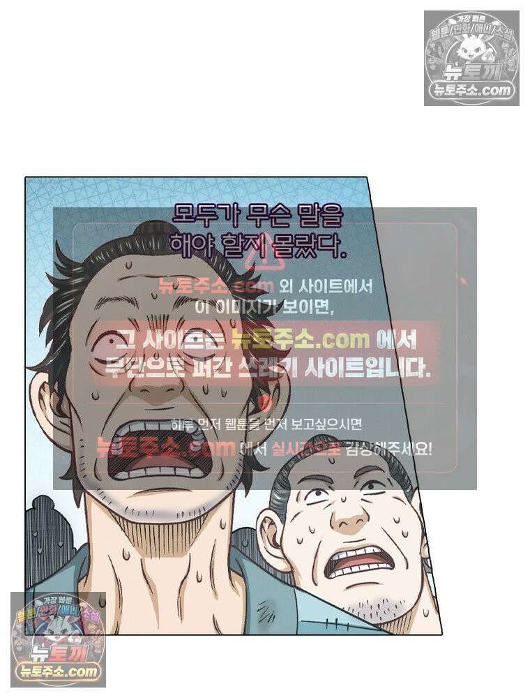 신으로 태어났습니다 675화 61