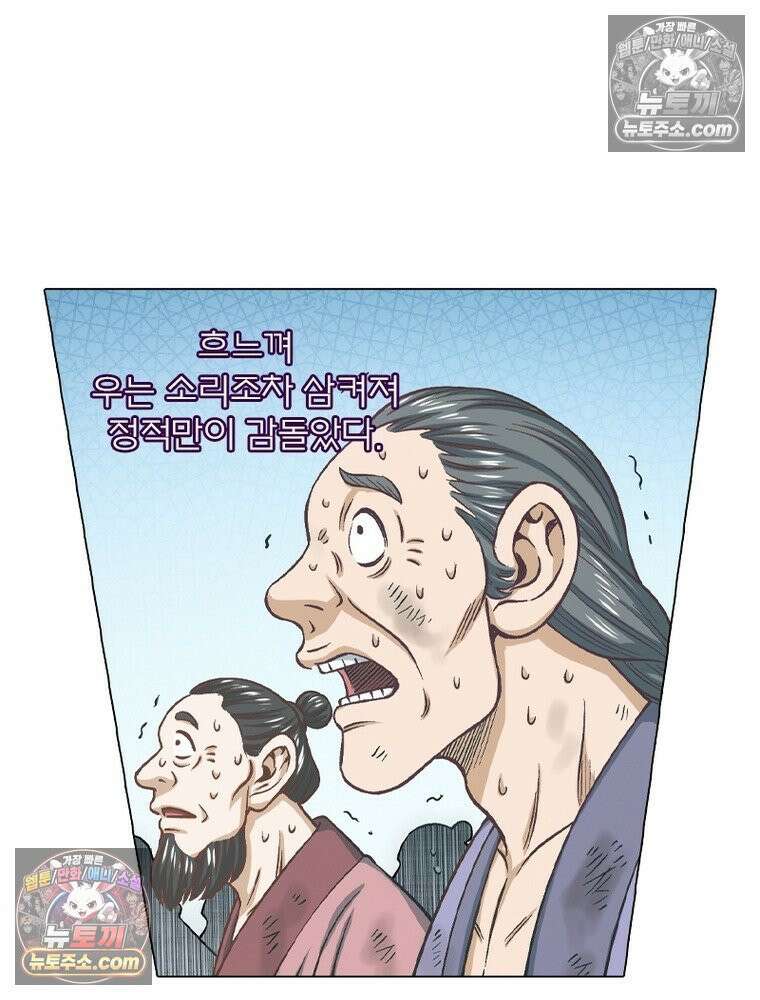 신으로 태어났습니다 675화 62