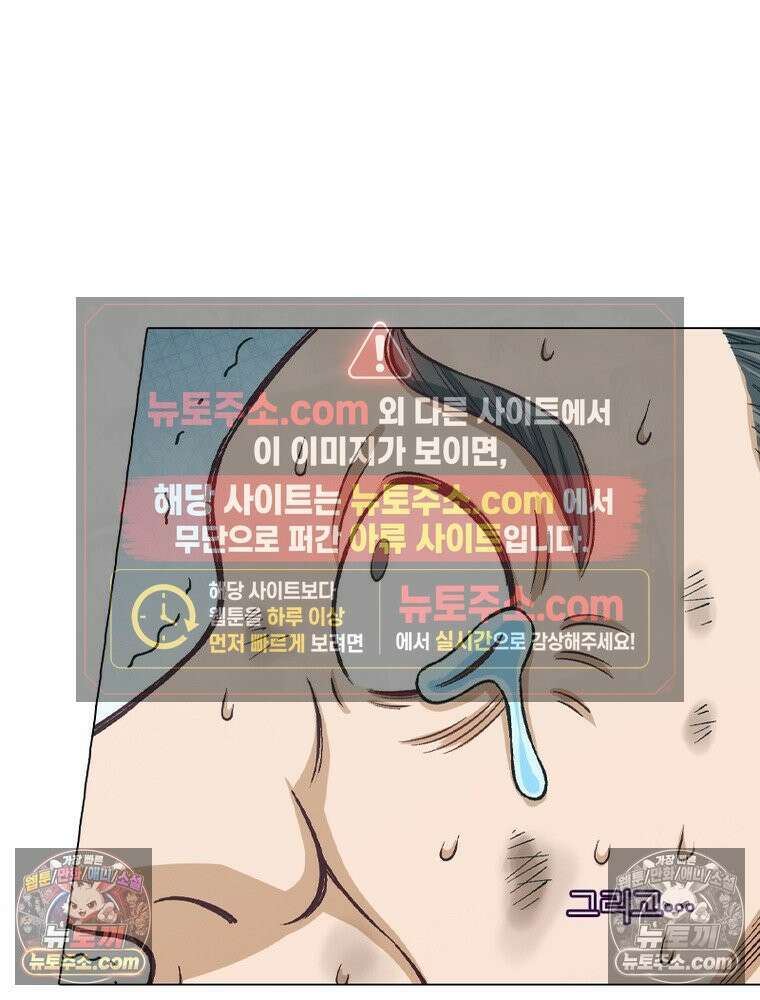 신으로 태어났습니다 675화 63
