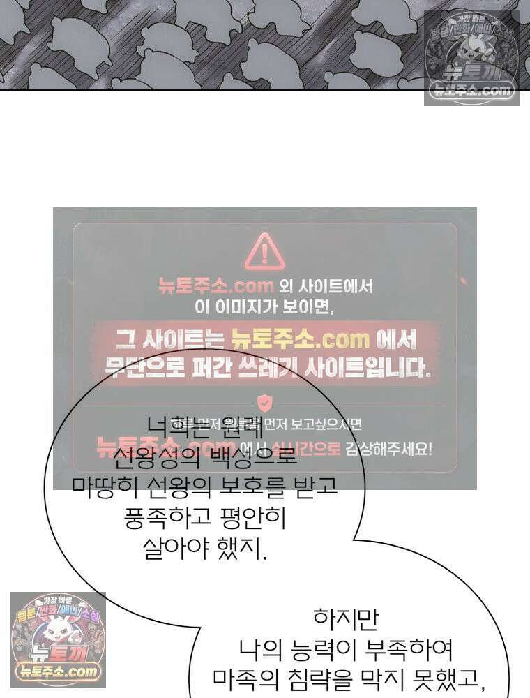신으로 태어났습니다 675화 67