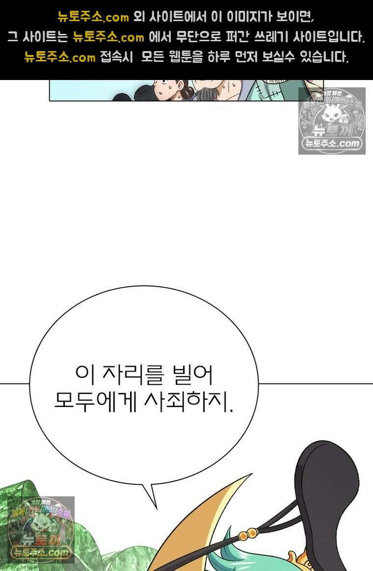 신으로 태어났습니다 675화 70